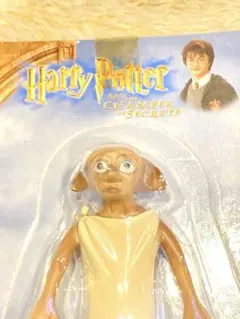 ハリー・ポッター ドビー フィギュア 未開封　キャラマニア　非売品