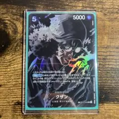 クザン SR SP(スペシャルカード) OP10-082