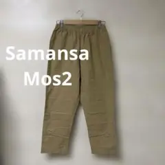 Samansa Mos2★ 接触冷感素材 ゴムウエスト テーパードパンツ 無地