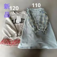 新品あり　水色 春長袖カットソー　トレーナー裏起毛　110 120 女の子