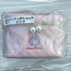 メゾピアノ 一番くじ ①バニティポシェットピンク