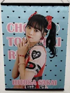 2026年最新】超ときめき宣伝部 タペストリーの人気アイテム - メルカリ