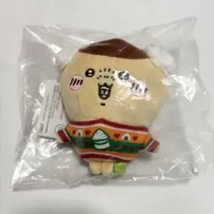 ちいかわ　エニマイくじ　D賞　ぬいぐるみキーホルダー　くりまんじゅう