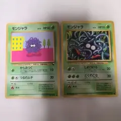 ポケモンカード 旧裏 第1弾拡張パック モンジャラ 3枚セット - メルカリ