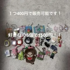 目印チャーム、キーホルダー大量まとめ売り