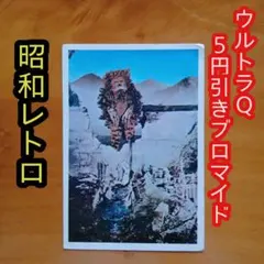 2026年最新】5円引きブロマイドウルトラマンの人気アイテム - メルカリ