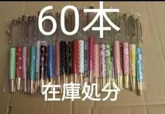 ハーバリウムボールペン 雑貨