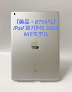 美品・最大容量93%』iPad Pro 9.7㌅ 32GB『シムフリー』001 - メルカリ