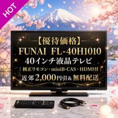 2026年最新】fl-40h1010の人気アイテム - メルカリ