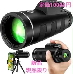 スマホ望遠レンズ 単眼鏡【アップグレード版】 25倍高倍率 90g軽量