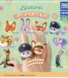 ズートピアファッションリング