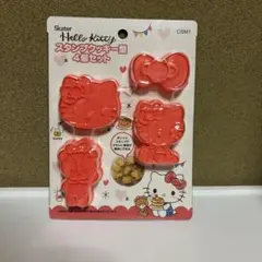 スケーター　キティ　クッキー型 サンリオ　日焼けキティ　バレンタイン