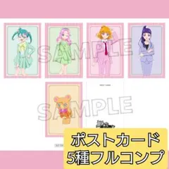 魔法つかいプリキュア 新宿マルイ ポストカード5枚セット