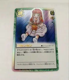 金色のガッシュベル カードバトル トレカ ティオ バルンルン 2枚