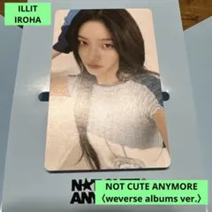 ILLIT 〈NOT CUTE ANYMORE〉weverse盤 非売品トレカ