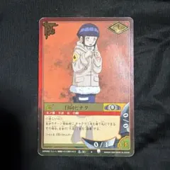 【値下げ！】2003年バンダイ旧NARUTO初期ナルトカード巻ノ弐日向ヒナタ 値下げ！】2003年バンダイ旧NARUTO初期ナルトカード巻ノ弐日向ヒナタ