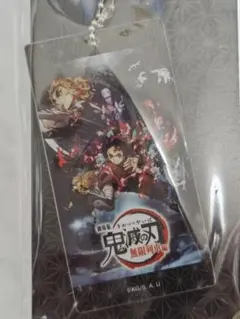 鬼滅の刃 無限列車編 入場特典 アクリルキーホルダー