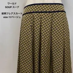 95 ワールド SOUP フレアスカート size 11