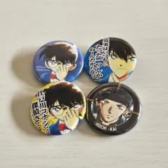 名探偵コナン　缶バッジ　缶フェア　書店特典　江戸川コナン　工藤新一　赤井秀一