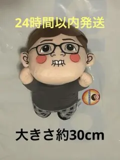 新品未使用ノーマル HIKAKIN くてんこぬいぐるみGiGO限定１５