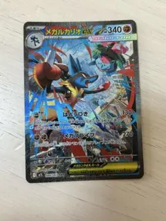 「美品」24時間以内発送メガルカリオEX SAR 即購入OK 「メガブレイブ」