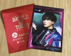 八木勇征 バトルオブトーキョー 入場特典 フォトカード
