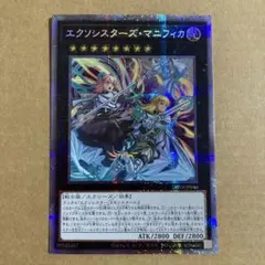 エクソシスター・ミカエリス プリズマティックシークレットレア プリシク 遊戯王 遊戯王】 エクソシスター・ミカエリス(開封済み) 特限 あ/プリシク の