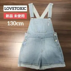 【未使用】 LOVETOXIC オーバーオールショートパンツ 130 SS