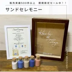 M様専用　サンドセレモニー 結婚証明書
