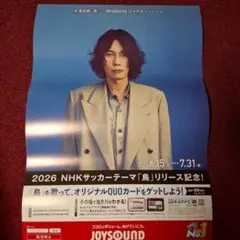 2026年最新】米津 ポスターの人気アイテム - メルカリ