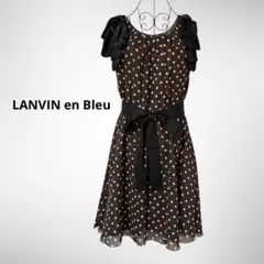 LANVIN en Bleu ドット柄 リボン付きワンピース フォーマル 36