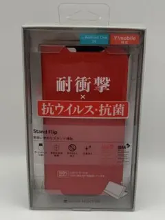 Android One S8 黒64GB メモリ4GB アンドロイド13 - メルカリ