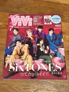ViVi 2023年7月号 特別版 SixTONES表紙
