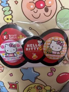 HELLO KITTY 50th～ハッピーアニバーサリー★～F賞　缶バッチセット