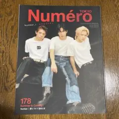 Numéro TOKYO 2024年7月号増刊 Number_i