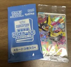 ま*読様 ポケモンカードゲーム受賞作品プロモカード化記念キャンペーン　ナンジャモ