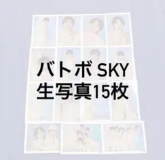 BATTLE BOYS SKY
