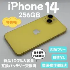 2026年最新】iphone14 128gb イエローの人気アイテム - メルカリ