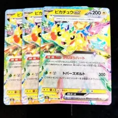 2026年最新】こんにちはピカチュウの人気アイテム - メルカリ