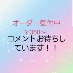 消しゴムはんこ(オーダーページ)