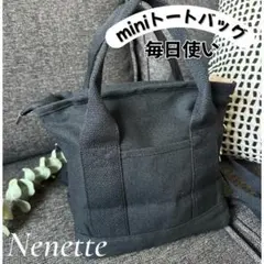 毎日使い！ ブラックミニトート 2WAY ショルダー 軽量　大容量のサムネイル