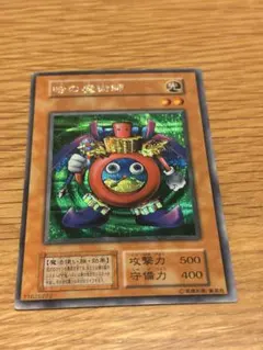 遊戯王 時の魔術師 クオシク 25th - メルカリ