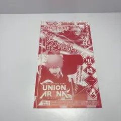 未開封　Vジャンプ1月特大号の付録 トラファルガー・ローとゴテンクス Vジャンプ1月特大号の付録 トラファルガー・ローとゴテンクス - メルカリ
