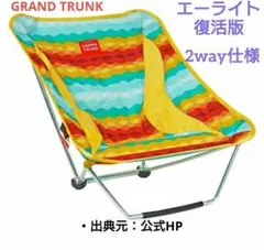 ALITE メイフライチェア　ジュピターオレンジ　タグ付き　試用のみ　ほぼ新品 ALITE メイフライチェア ジュピターオレンジ タグ付き 試用のみ ほぼ