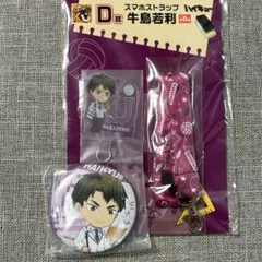 スマホストラップ 缶バッジ 牛島若利
