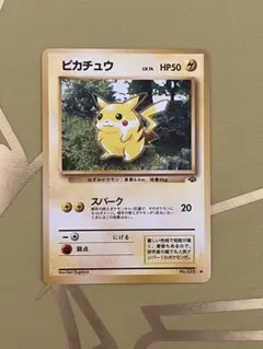 2026年最新】ジャングルピカチュウの人気アイテム - メルカリ