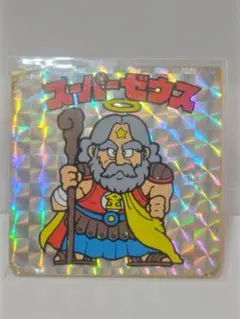 スーパーゼウス　1弾ヘッド　旧ビックリマンシール 裏台紙黄色
