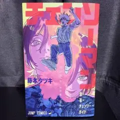 チェンソーマン　映画特典　第一弾