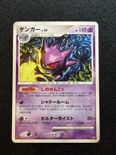 ポケモンカード ゲンガー LV.43 032/092 - メルカリ