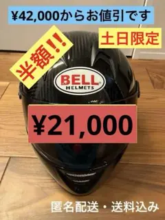 2026年最新】bell m5xjの人気アイテム - メルカリ